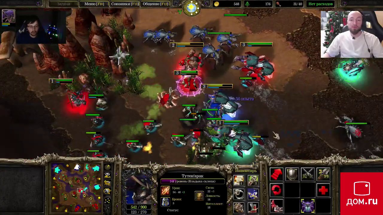 Warcraft III на стримхате (VooDooSh, C_a_k_e, Karmik Koala, Instamityay) 4x4