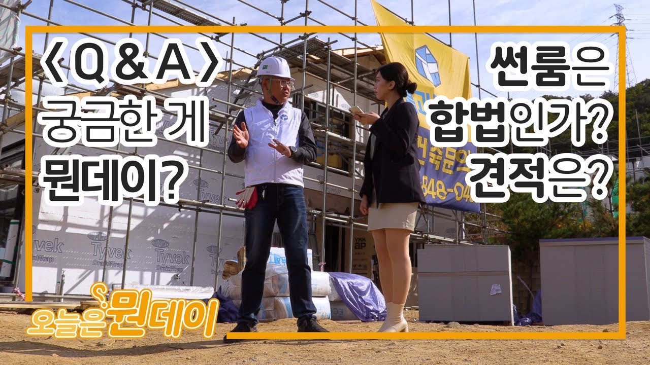 [썬룸] 오늘은 뭔데이_#6 Q&A, 그것이 알고 싶다