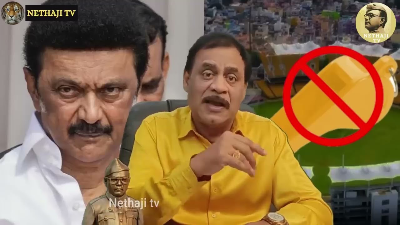 விசிலை பார்த்து பயந்து உதயநிதி!!! கலாய்த்த சேப்பாக்கம் மக்கள்!!!