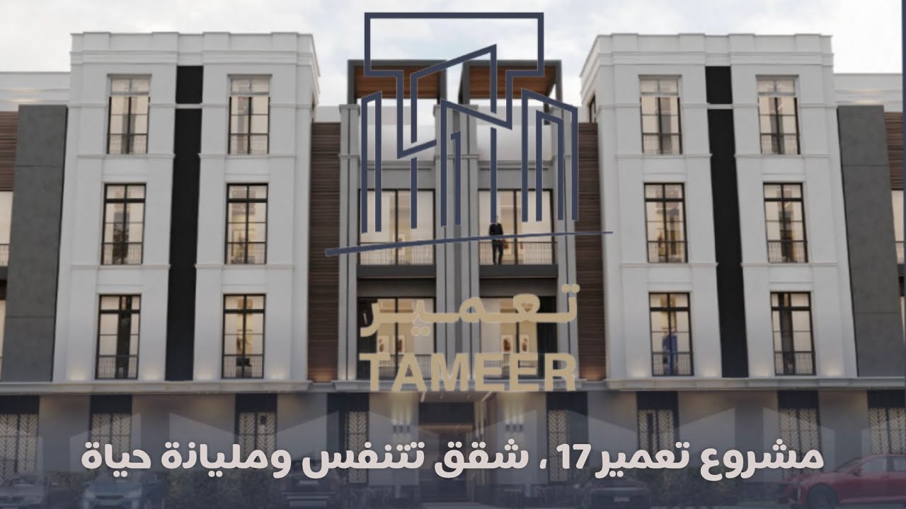 تغطية لمشروع تحس بالشراحة فيه من تدخل ، كل شقة اجمل من الثانية
