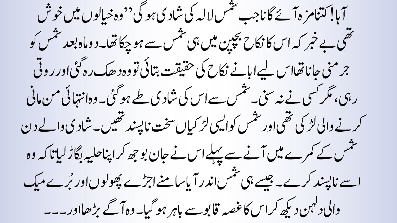 COMPLETE URDU NOVEL/SHORT COMPLETE URDU NOVEL/ROMANTIC URDU NOVEL 