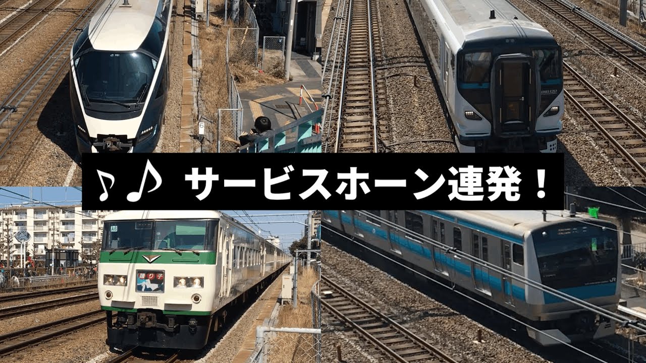 【電車に手を振る子供達にサービスホーン】東海道線 蒲田駅付近 通過集