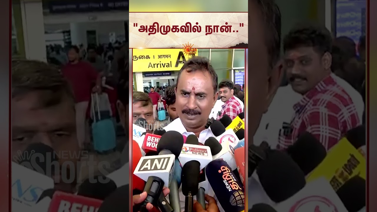SP Velumani | ADMK | TVK | EPS | Sun News