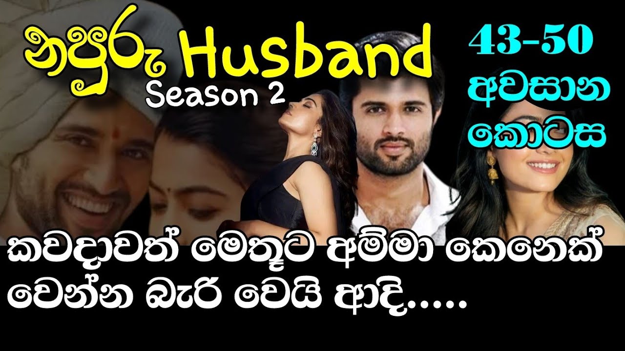 කවදාවත් මෙතූට අම්මා කෙනෙක් වෙන්න බැරි වෙයි ආදි.....