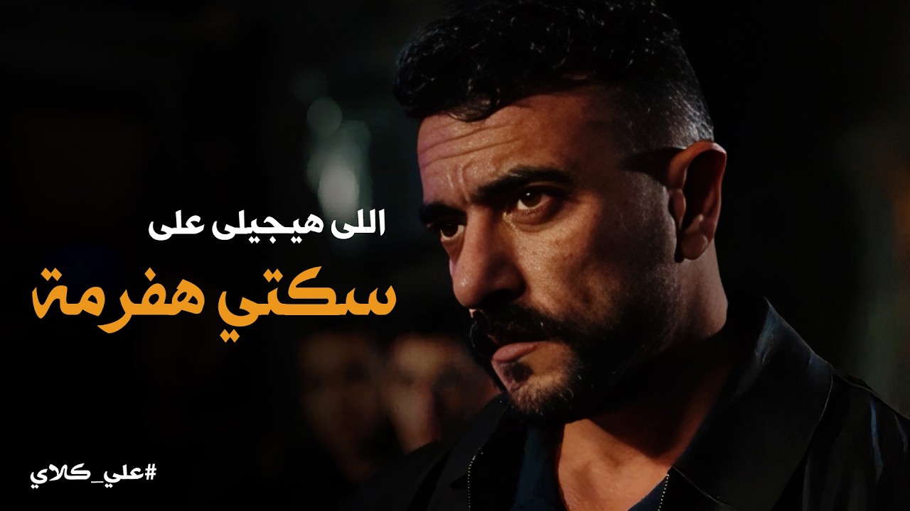 علي كلاي | ميادة وعيلة الملك وأهل المنطقة يحاصرون علي كلاي .. البوليس وصل فى الوقت المناسب 👊👊