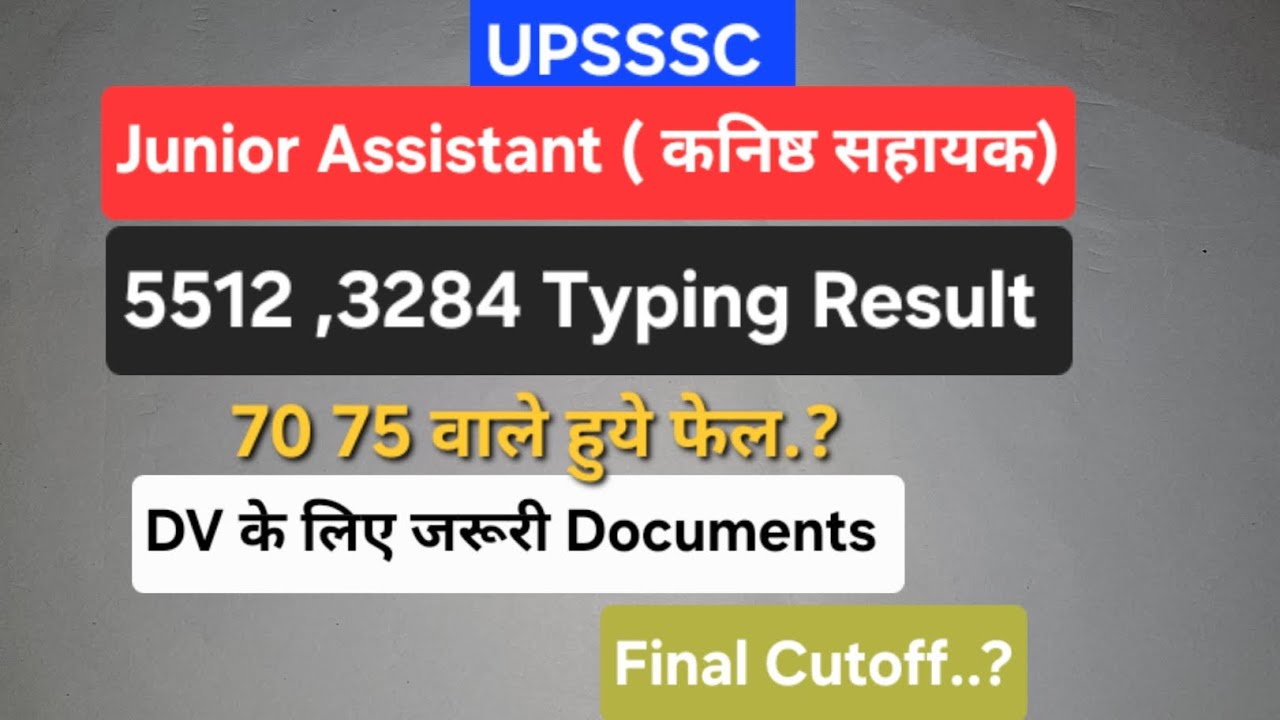 UPSSSC Junior Assistant 5512 Documents Verification Date & typing result || फाइनल Cutoff 