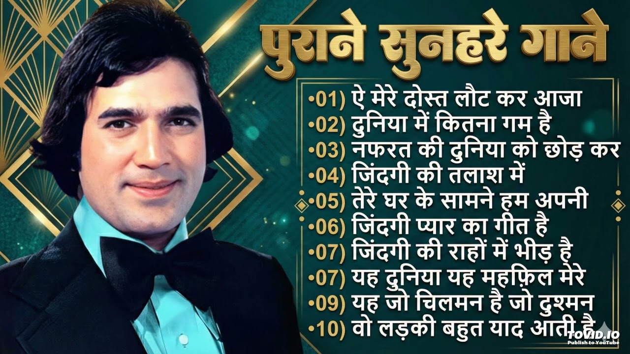पुराने सुनहरे गाने l Old Is Gold l Bollywood classics song l #oldisgold #bollywoodclassic #80s#90s