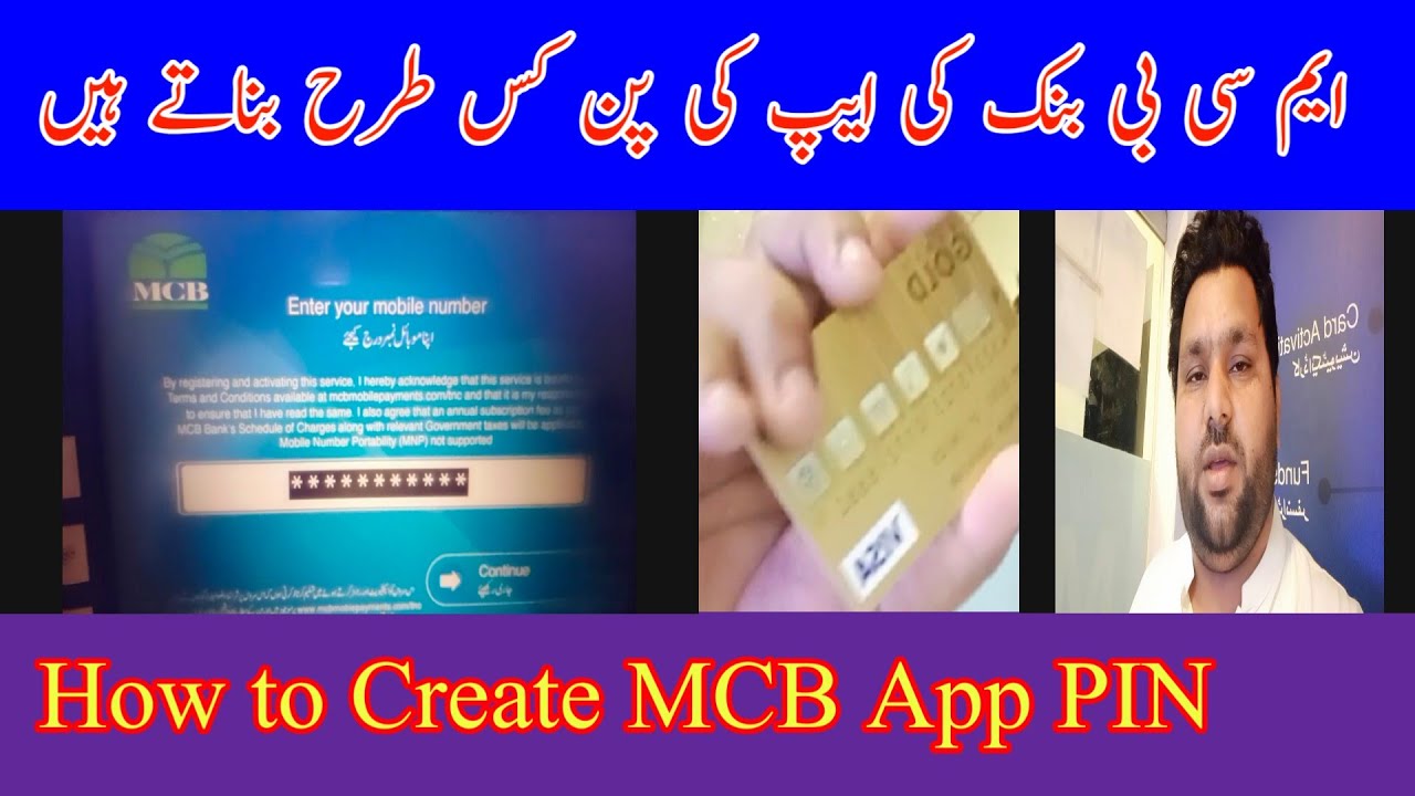 How to Create MCB Mobile App PIN in 2020 | Login MCB Mobile App