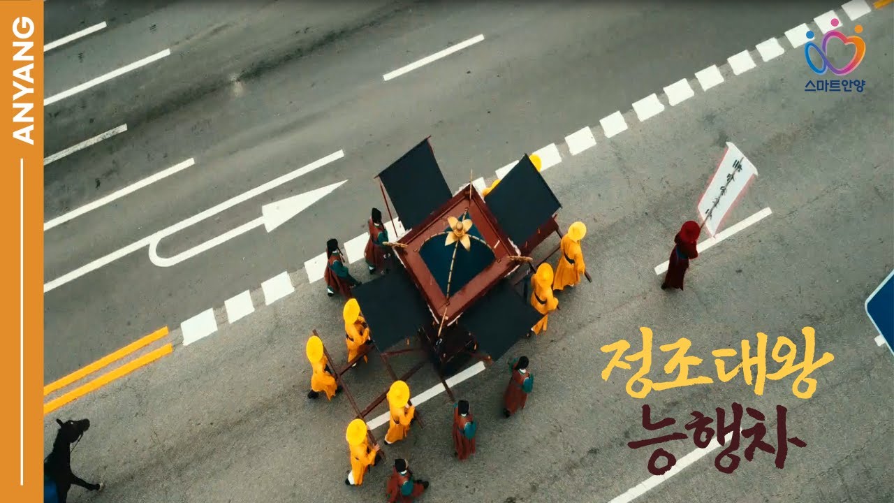 애민정신과 효심의 행렬