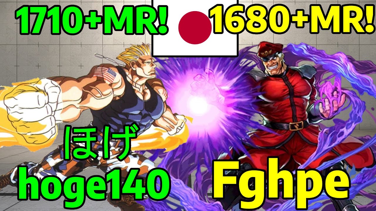 ↙ STREET FIGHTER 6 ➥ hoge140 ほげ (GUILE ガイル) VS. Fghpe (M. BISON ベガ) MASTER RANKS ↘