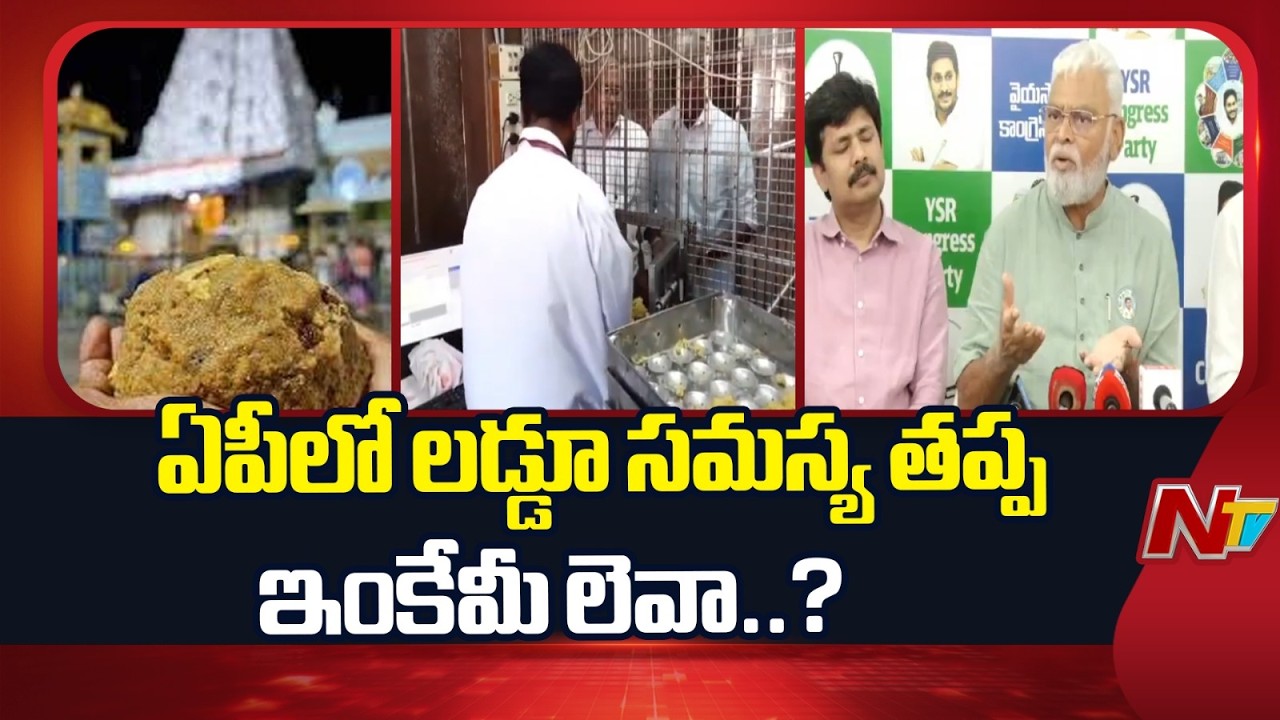 Ambati Rambabu Reacts on CM Chandrababu Comments | NTV