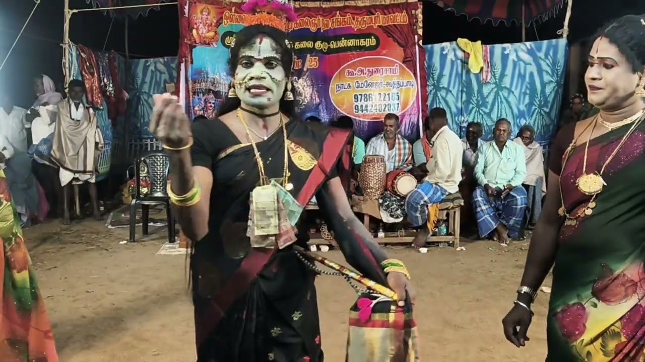 பாஞ்சால குறவஞ்சி நாடகம் தெருக்கூத்து கூத்தப்பாடி