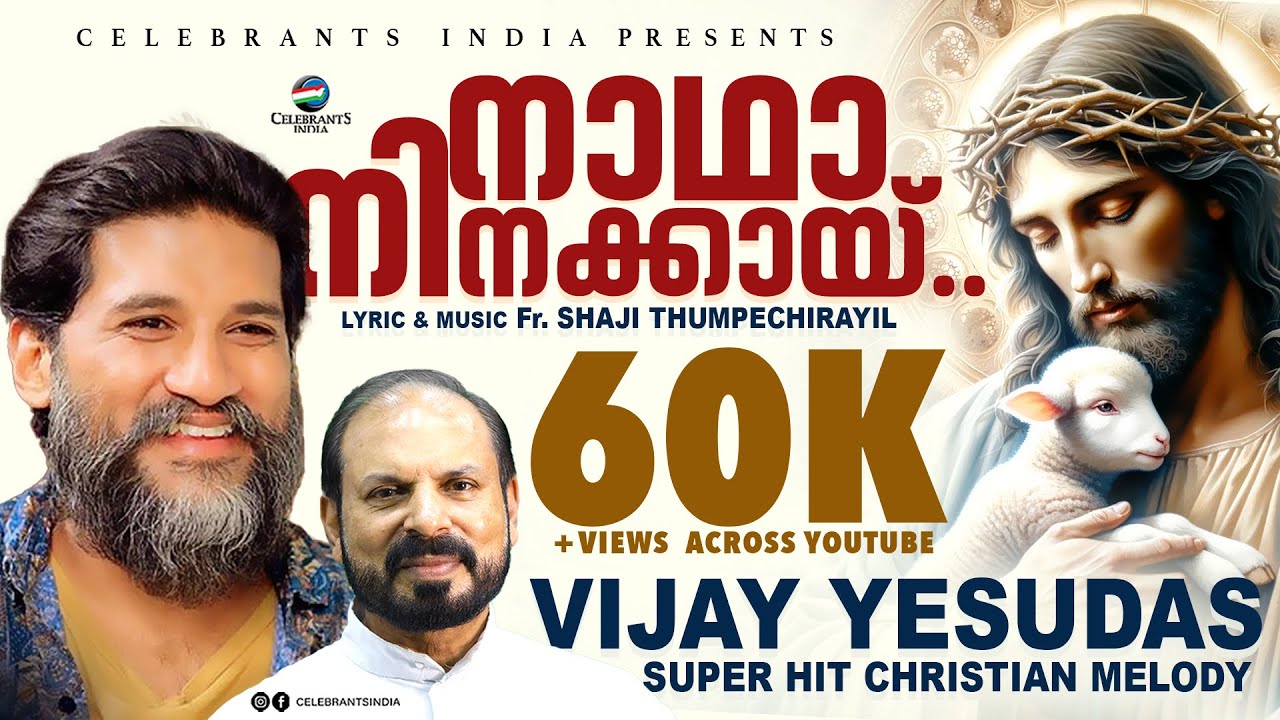 NADHA NINAKKAI PADI | Vijay Yesudas | Fr Shaji Thumpechirayil | Super Hit Malayalam Christian Song