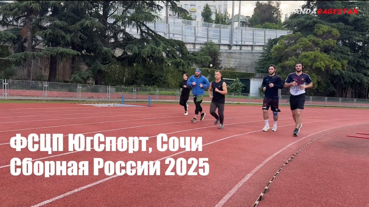 @DFBI_1990  Сборная команда России по ушу-саньда на сборах в Сочи на базе ФЦСП Юг Спорт