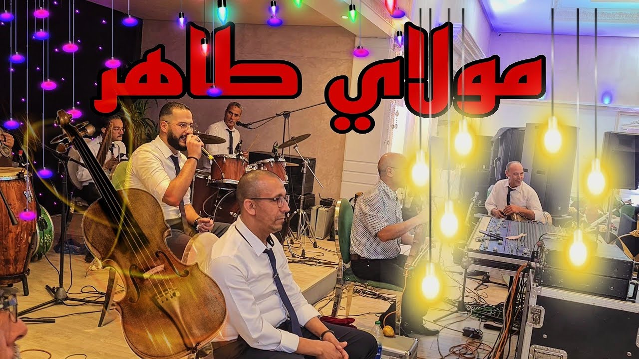 Abdelhak Laaroussi - Moulay Taher | عبد الحق العروسي - مولاي طاهر
