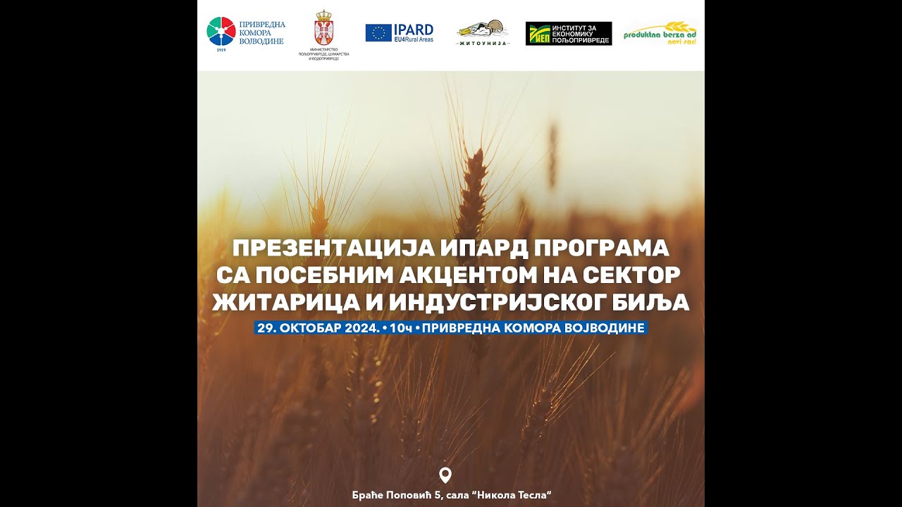 ПРЕЗЕНТАЦИЈА ИПАРД ПРОГРАМА СА ПОСЕБНИМ АКЦЕНТОМ НА СЕКТОР ЖИТАРИЦА И ИНДУСТРИЈСКОГ БИЉА