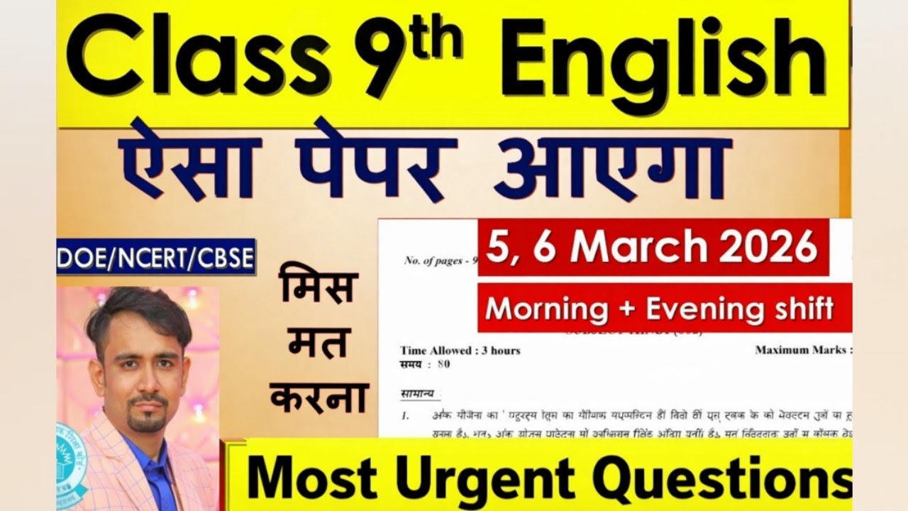 आ गया 🥳Class -9 english final exam paper 2026 / english annual exam important questions 2026 / 9th