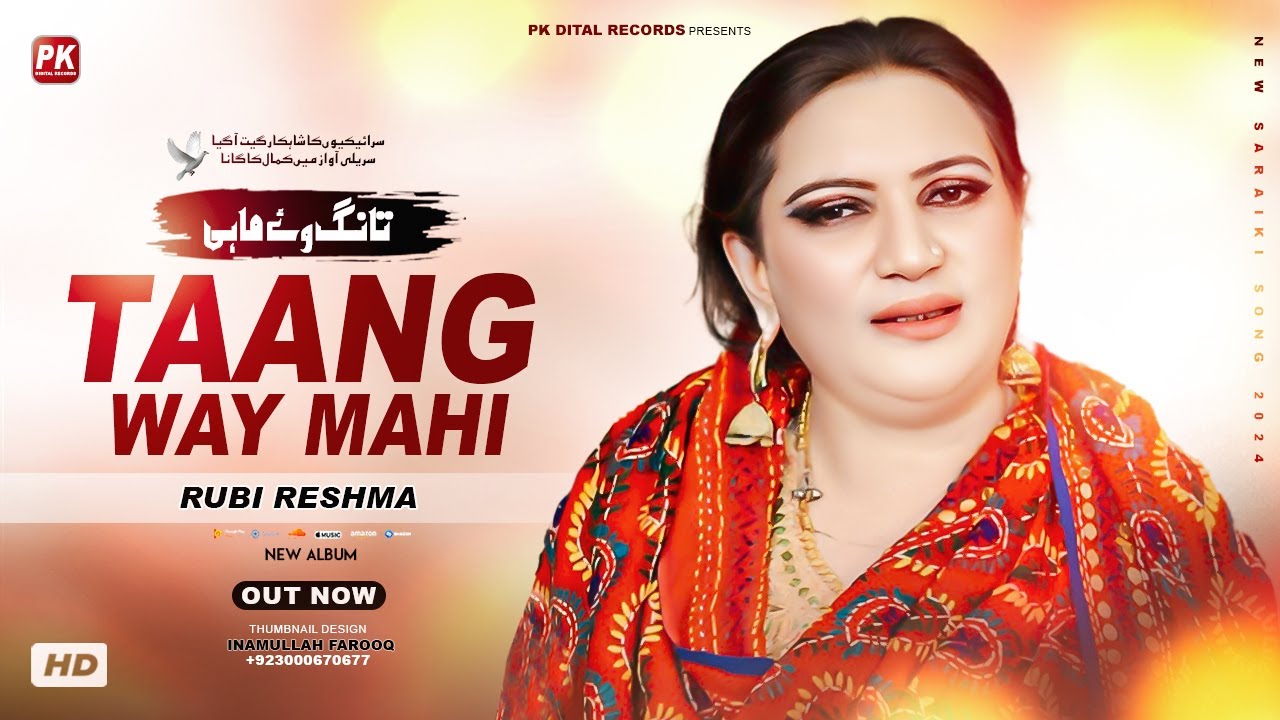 Taang Way Mahi (Official Music Video) Rubi Reshma Latest Song 2024, PK Digital Records