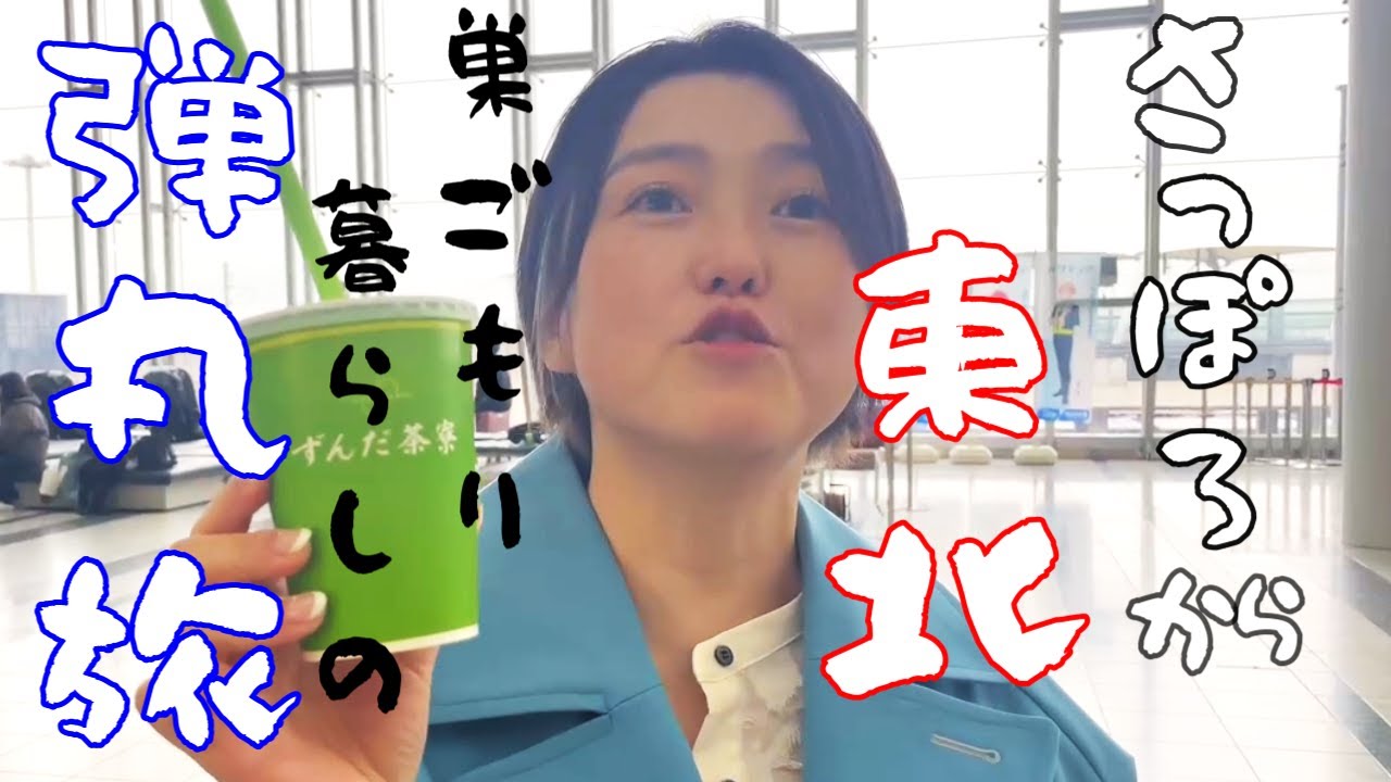 【松島/仙台1泊旅】中年夫婦がいくリゾートホテル旅✈【爆食】
