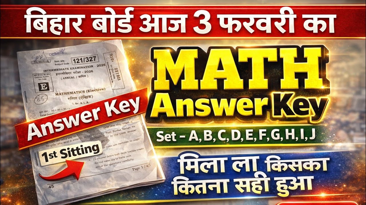 03.02.2026, 12TH MATH ANSWER KEY 2026 | BIHAR BOARD 12TH MATH ANSWER KEY 2026 | Inter Math Answer