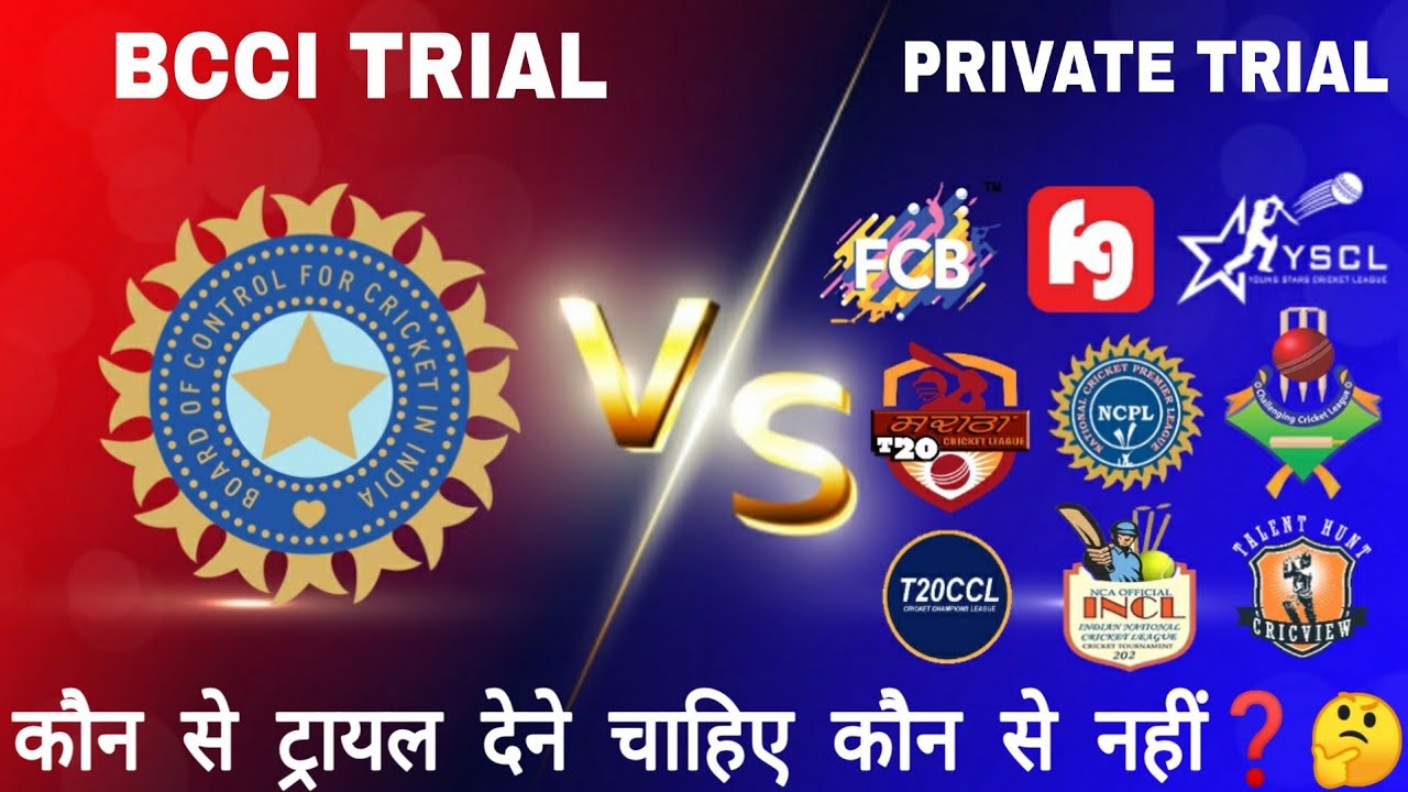 Bcci Cricket Trials 🆚 Private Cricket Trials कौन से ट्रायल देने चाहिए कौन से नहीं ❓ 🤔