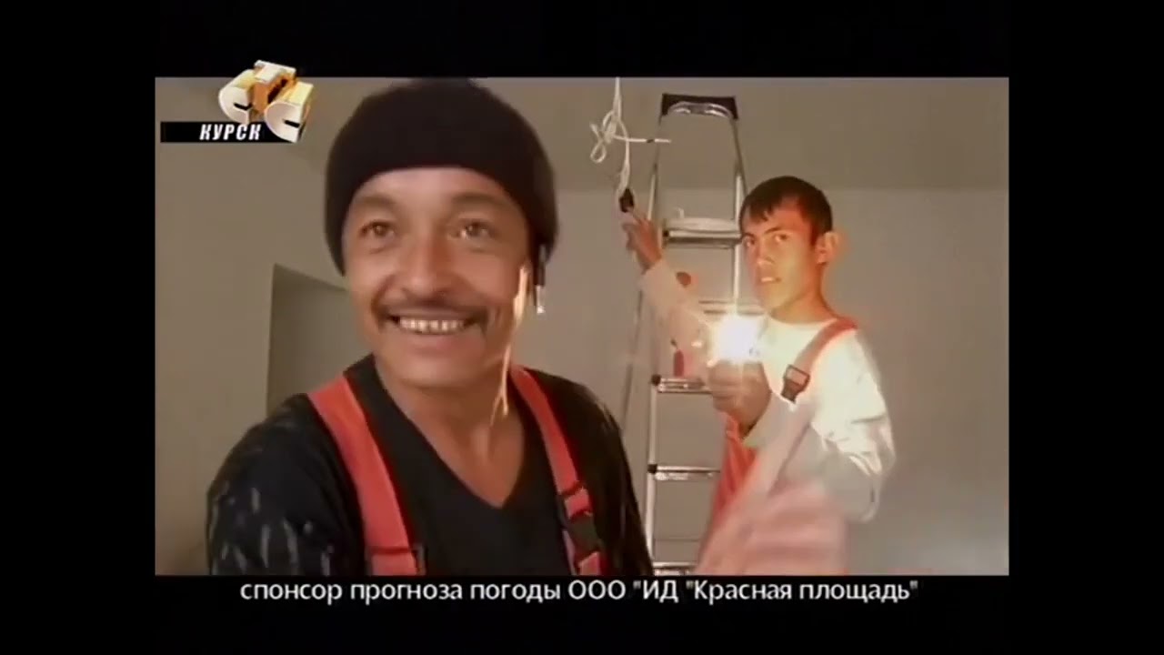 Прогноз погоды и рекламный блок (СТС-Курск, 09.10.2008)