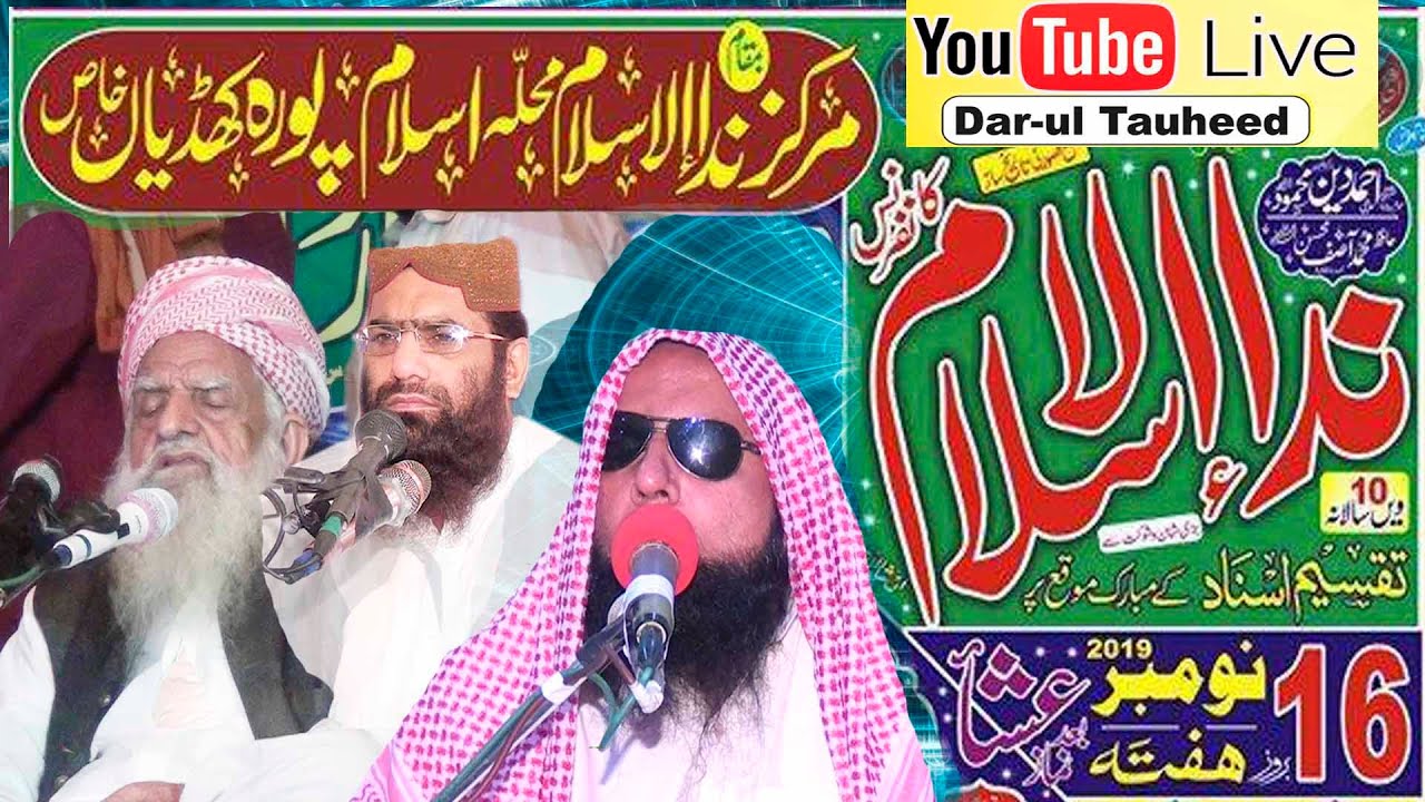 Qari Muhammad Haneef Rabbani-Molana Baba Abdul Rasheed Mujahid Abadi-Qari Hafiz Akbar Asad-2019