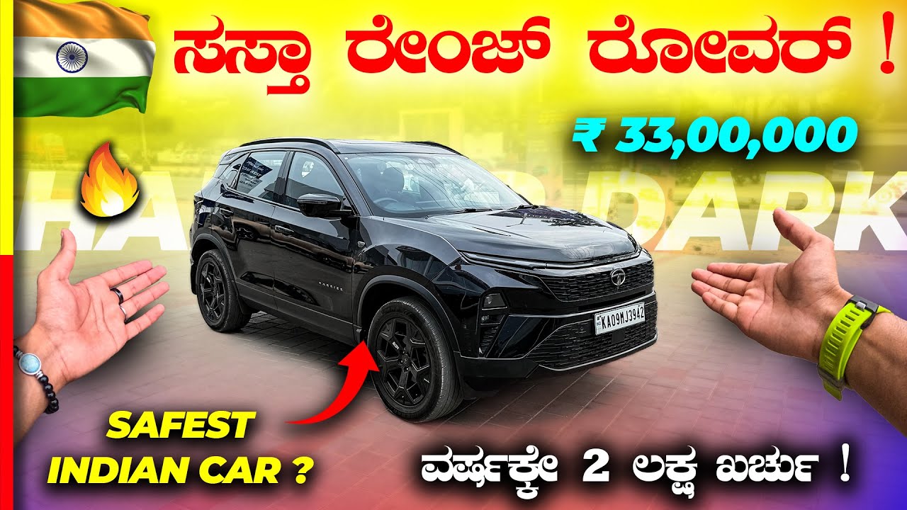 HARRIER DARK REVIEW💥ಜೀವ ಉಳ್ಸತ್ತಾ ಇಲ್ಲಾ ಜೀವ ತೆಗ್ಯತ್ತಾ⁉️ 