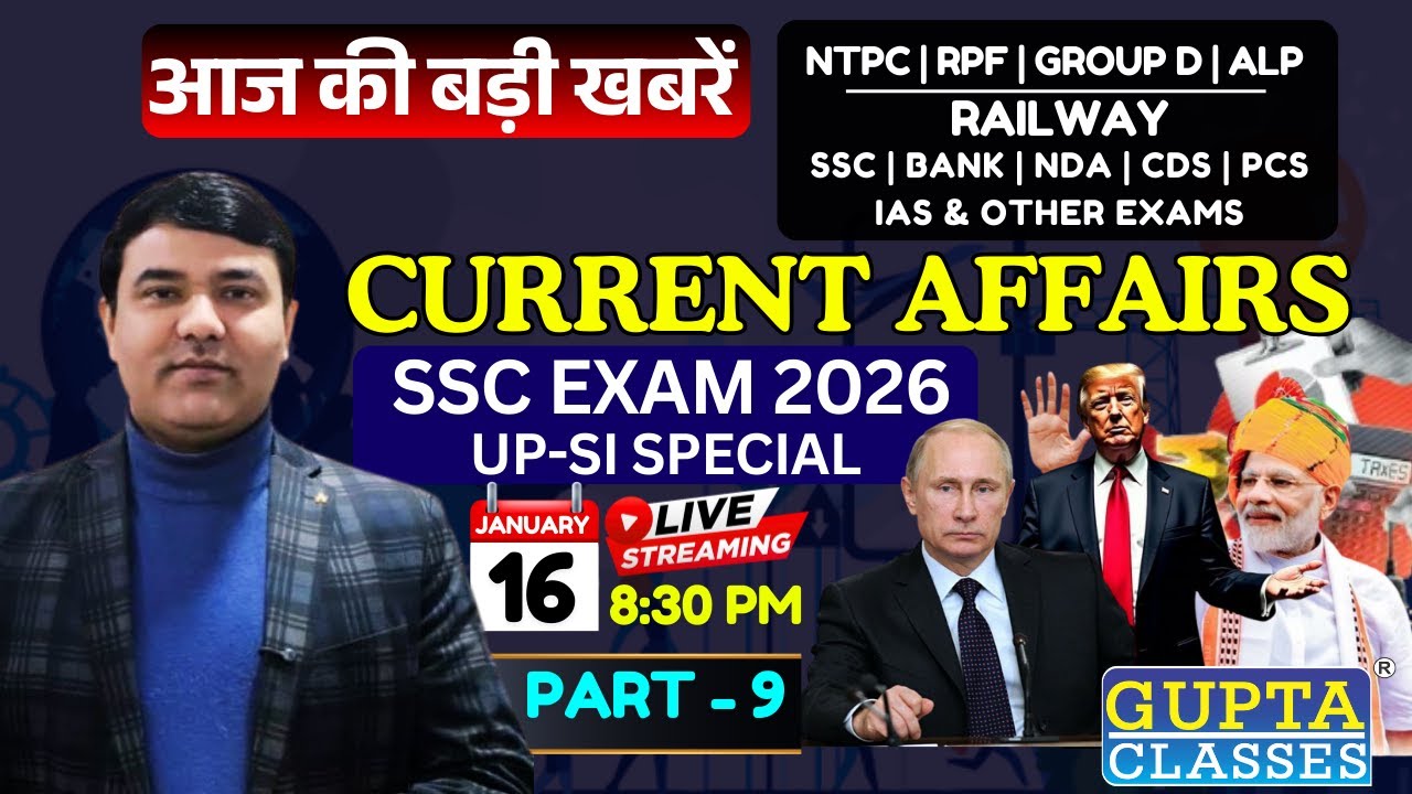 Today current affairs | 16th January 2026 Part-9 | Daily Current Affairs | UP-SI SPECIAL SSC EXAM