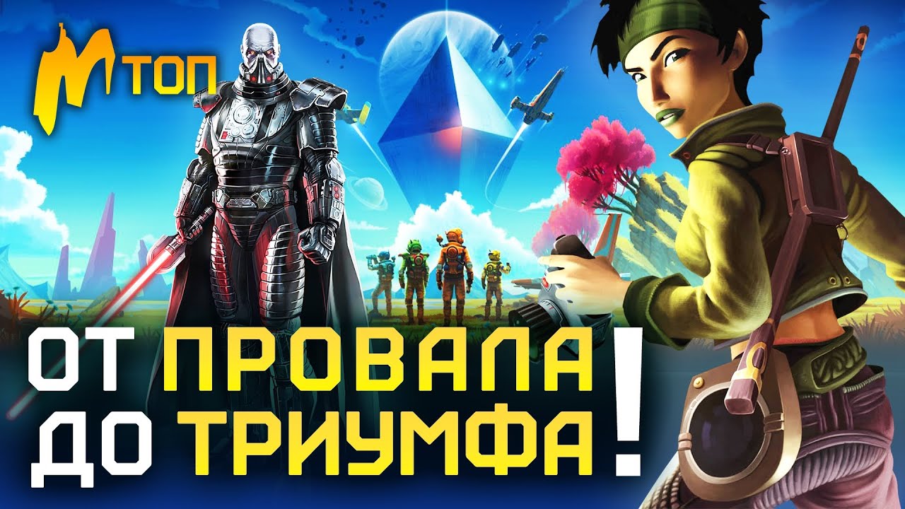 ЛЕГЕНДАРНЫЕ ИГРЫ, которые ВСЕХ РАЗОЧАРОВАЛИ на релизе