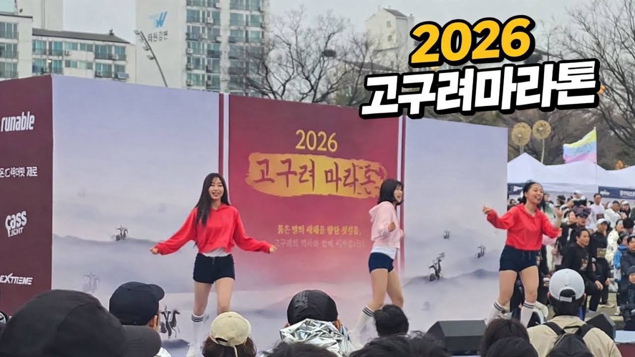 32km인줄 알았다가 풀코스 뛰게 된 2026 고구려마라톤