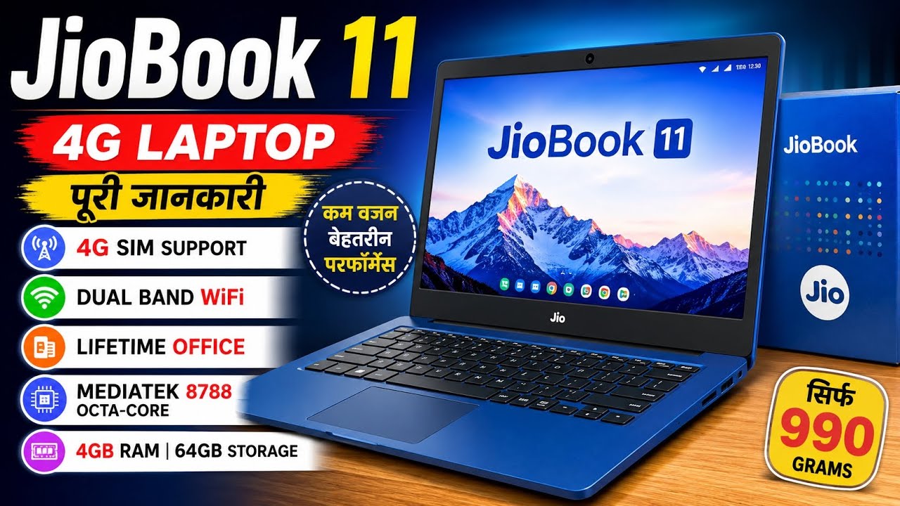 JioBook 11 Review 🔥 | 4G SIM + Lifetime Office | 4GB RAM | 64GB Storage |यह Laptop खरीदना चाहिए?