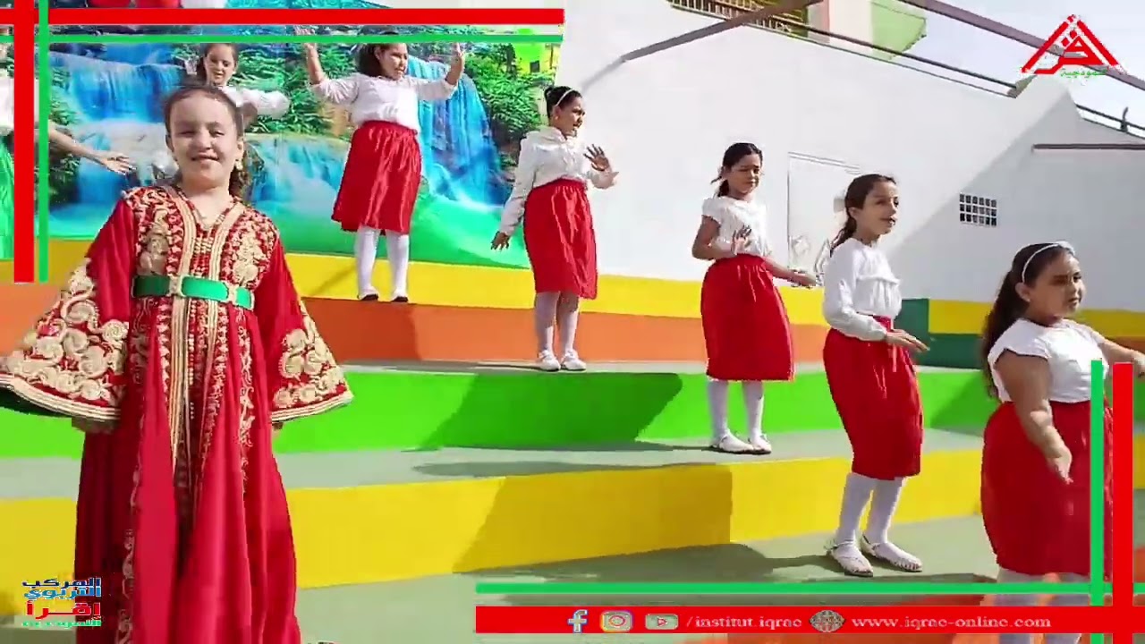 اقرأ النموذجية.. الدخول المدرسي للموسم الدراسي 2025/2026