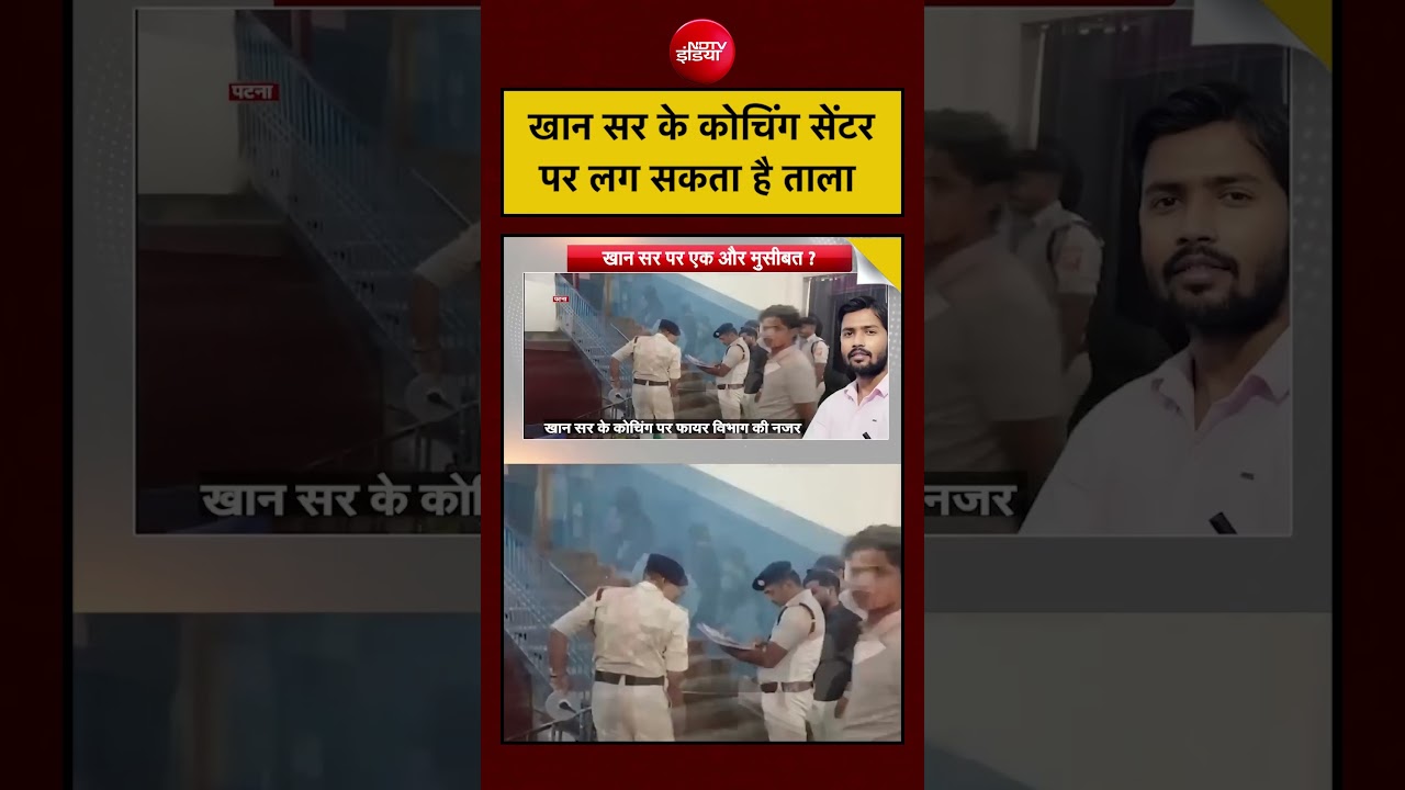 Syed Suhail | UP News | Khan Sir Coaching पर लग सकता है ताला? #shorts