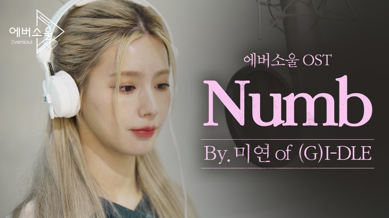 [에버소울] 재클린 OST 📀 「무덤덤(Numb)」 song by 미연