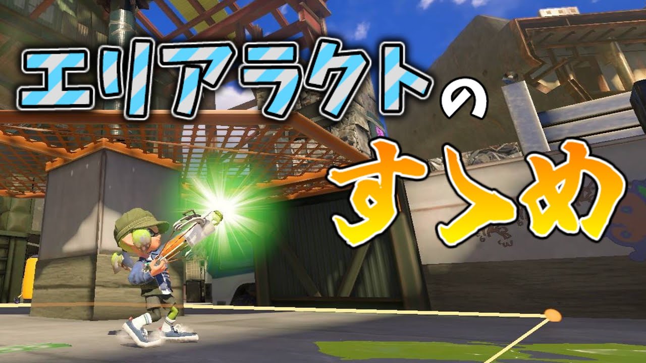 【スプラトゥーン3】ナワバリだけと侮るなかれ！！【ゆっくり実況】