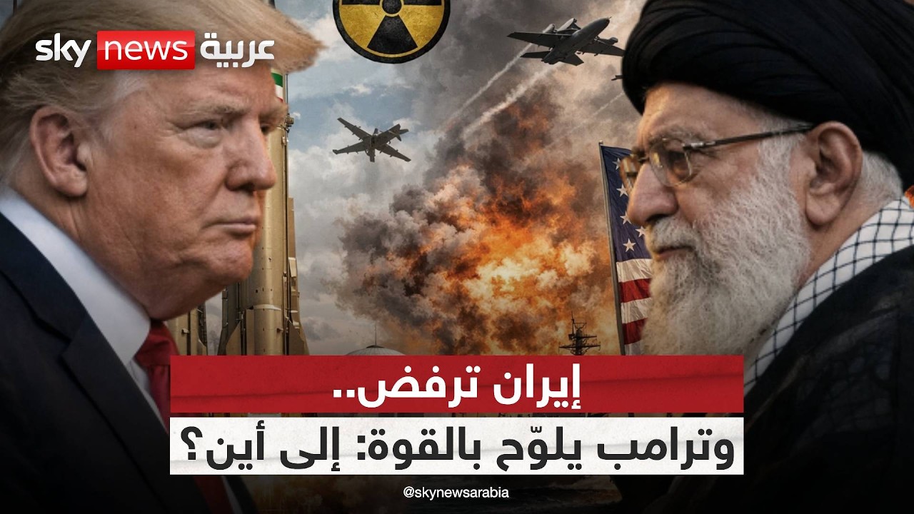 الملف النووي في أخطر مراحله.. تقدم دبلوماسي أم تمهيد للضربة؟ | #الظهيرة