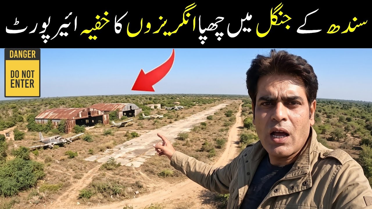 Pakistan's Hidden Jungle Airport 🚨 | A Forgotten British Secret