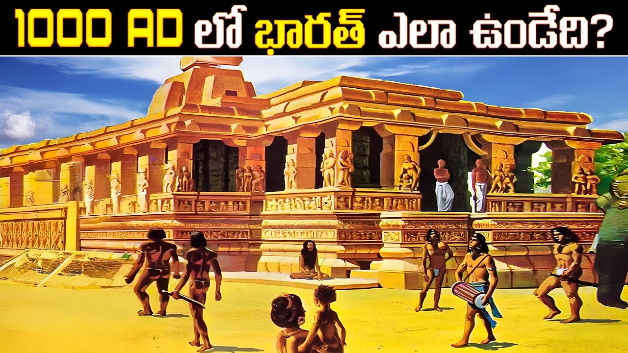 1000 AD లో భారత్ ఎలా ఉండేది? భారతదేశ చరిత్రలో ఒక కీలకమైన అధ్యాయం! 🇮🇳 | How Was India in 1000 AD?