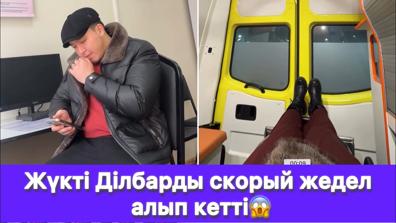 Жүкті Ділбарды скорый жедел алып кетті😱