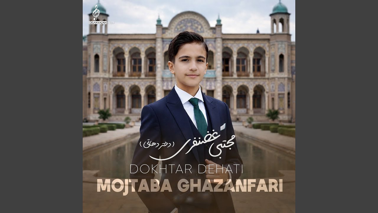 Dokhtar Dehati