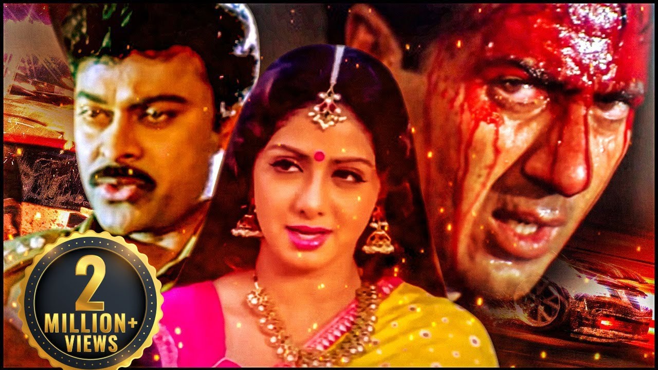 श्रीदेवी ने दिया सनी देओल को प्यार में धोखा | SRIVDEVI SUNNY DEOL BLOCKBUSTER ACTION HINDI MOVIE