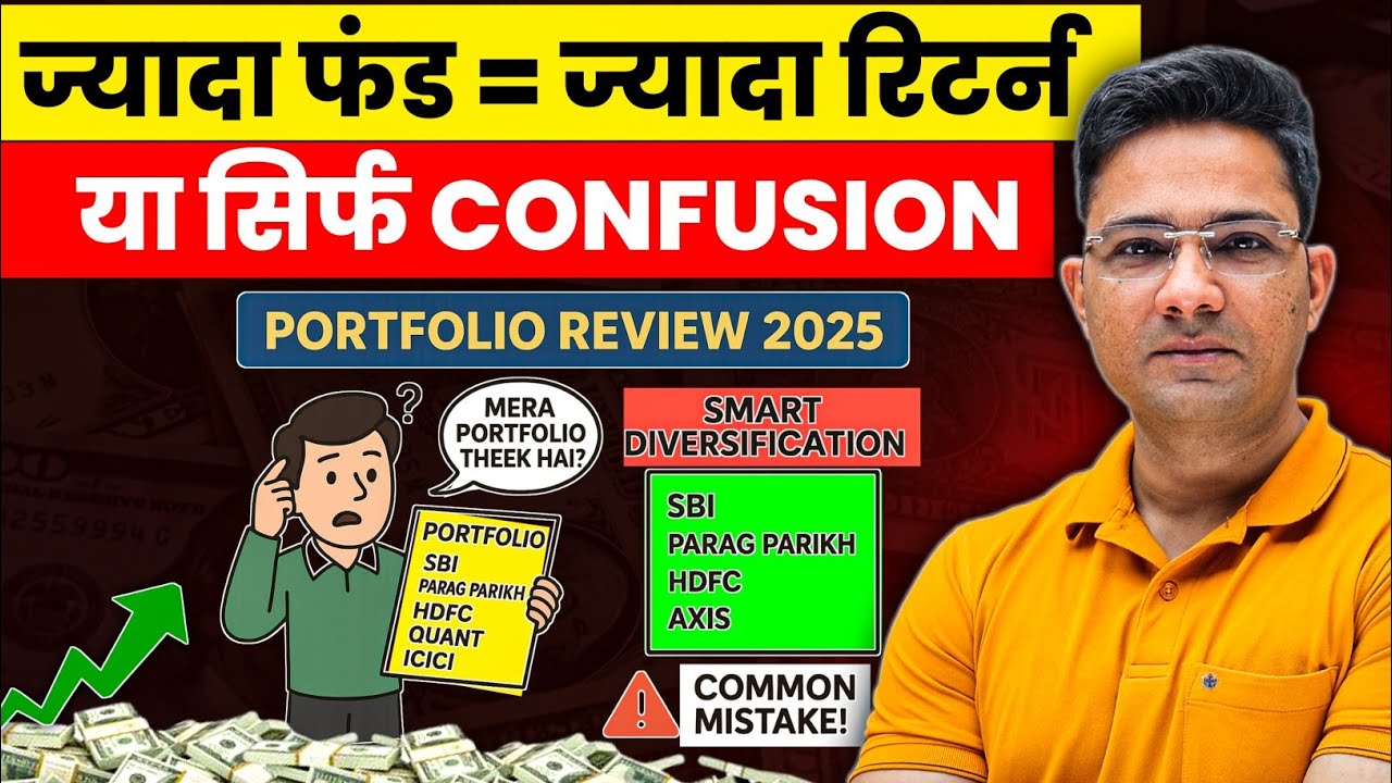 Mutual Fund Portfolio Me Kitne Funds Hone Chahiye? – 2025 Guide!