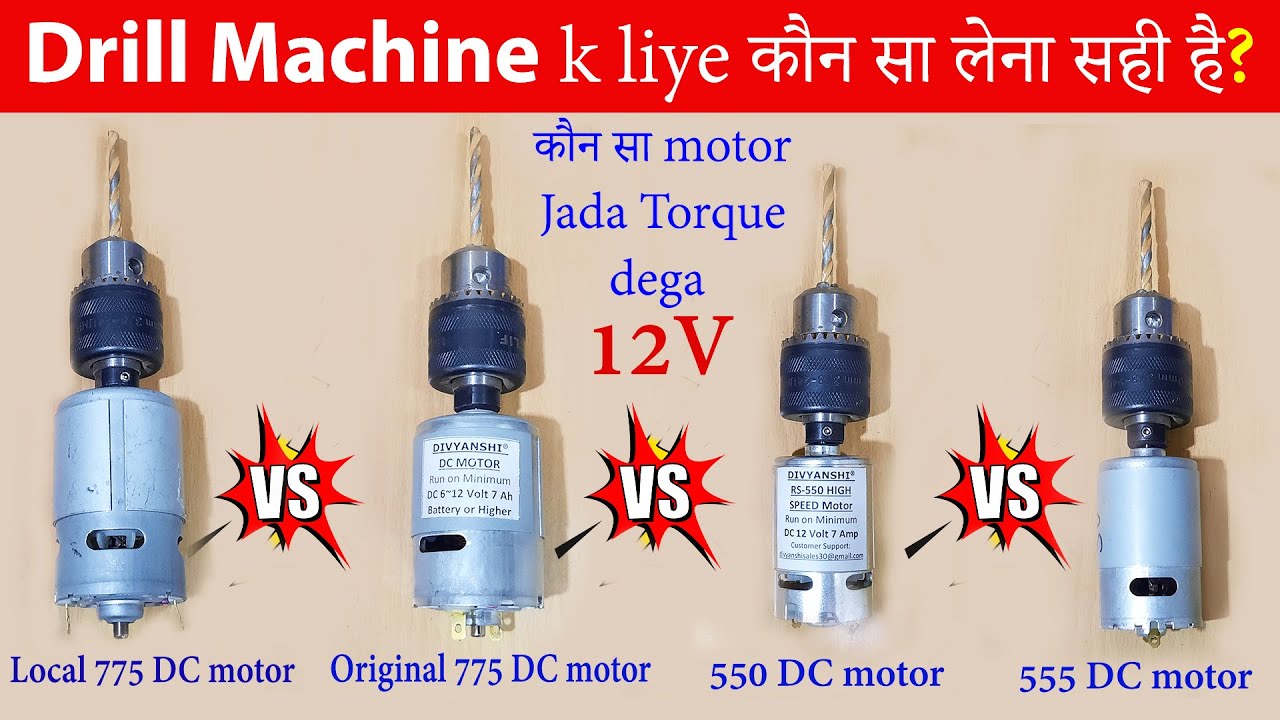 775 dc motor vs 555 vs 550 dc motor Drill test (कौन सा motor Jada torque है)