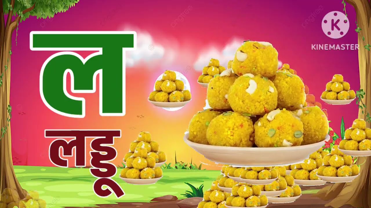 अ से अनार, आ से आम, हिंदी वर्णमाला, अआइईउऊ,क से कबूतर,a se anar,aa se aam, हिंदीस्वरब्यंजन #kidssong