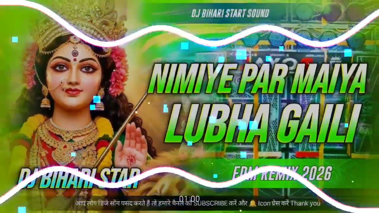 Nimiye Par Maiya Lubha Gaili Dj Remix | Pawan Singh Bhakti song 2026 | Dj Bihari Astar sound 
