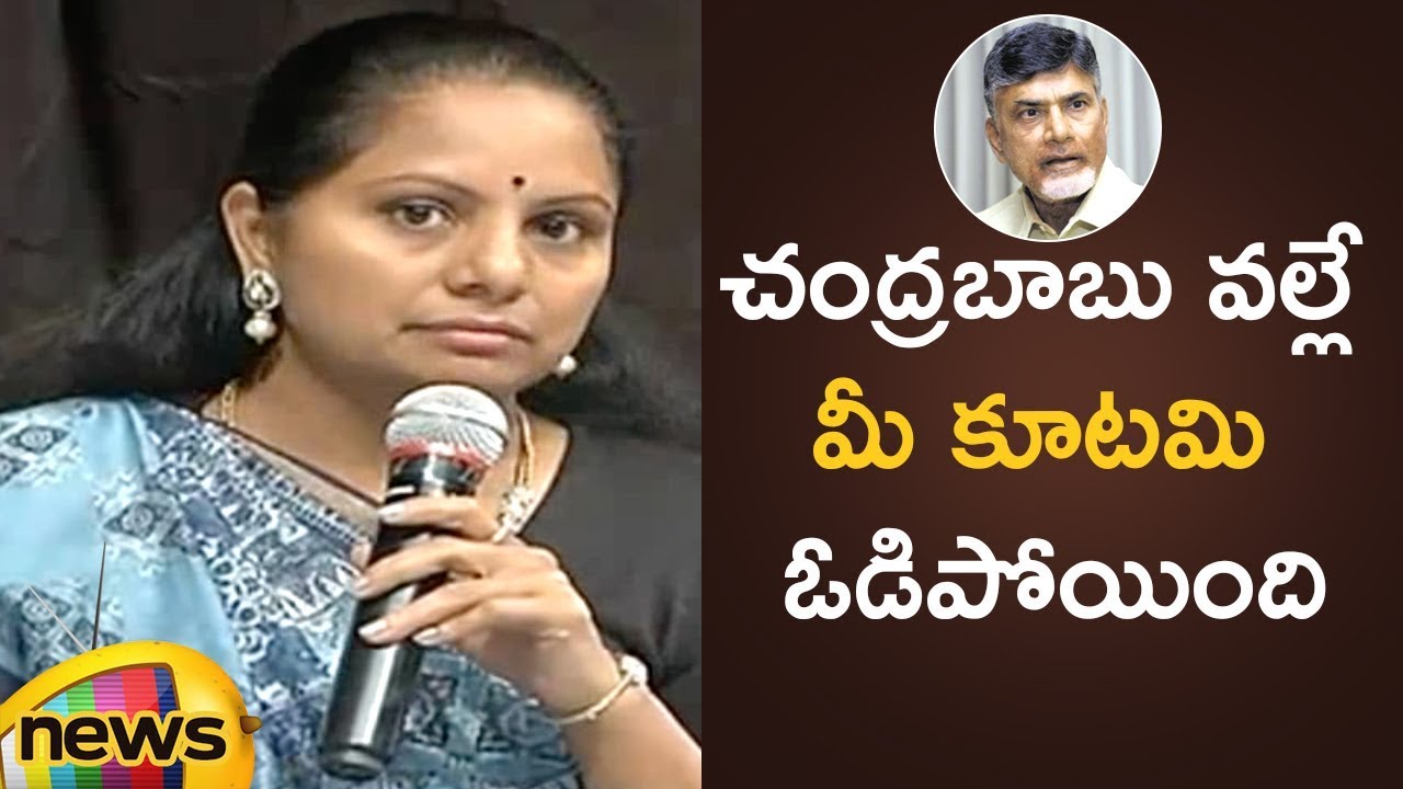 MP Kavitha Funny Comments on Mahakutami and Chandrababu Naidu | Kavitha Latest News | Mango News
