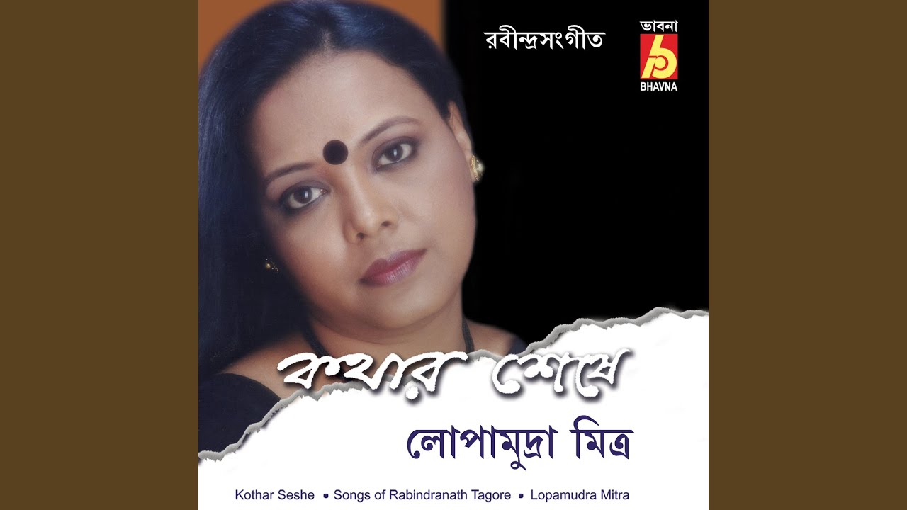 Ja Peyechhi Prothom