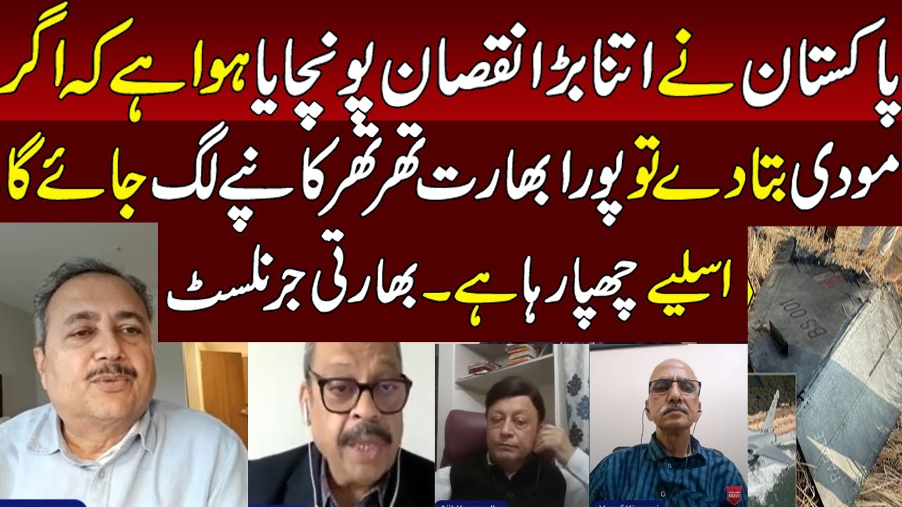 How Pakistan Effect On India During Bunyan Ul Mansoos