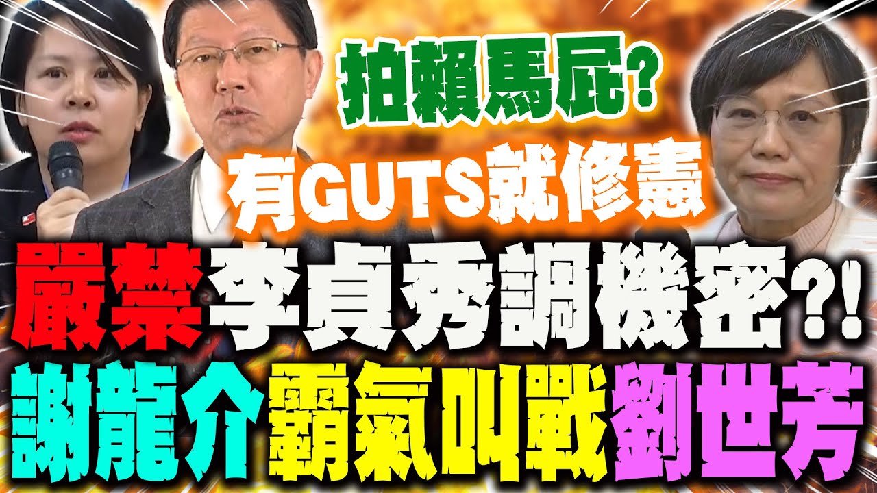 【全程字幕】內政部強硬出手! 